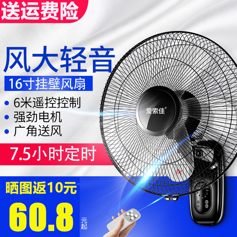 电风扇壁挂式挂墙挂扇电扇悬挂带遥控墙扇宿舍家用墙上静音大风力|msdalam kategori kehidupan elektrik, Fan - dari Buy2taobao.com untuk memberikan perkhidmatan ejen Taobao profesional membeli