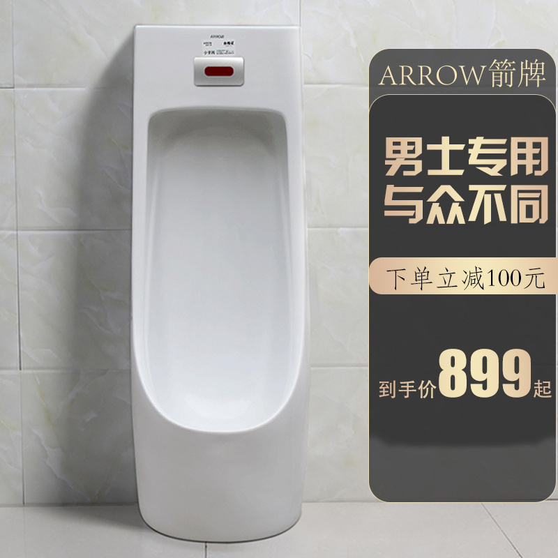 ARROW Wrigley bathroom one Induction vertical Urinal Urinals ceramics AN623 To rowin the Decoration main material , Toiletries , Urinals , Ordinary urinal category - from Buy2taobao.com to provide professional Taobao agent buy service