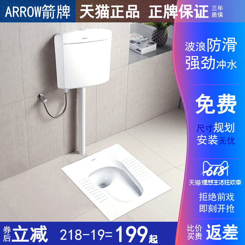 箭牌蹲便器蹲坑式水箱整套ALD507C家用便盆蹲厕防臭大便器ALD515在类目 家装主材, 卫浴用品, 蹲便器中 - 来自Buy2taobao.com提供专业的淘宝代购服务
