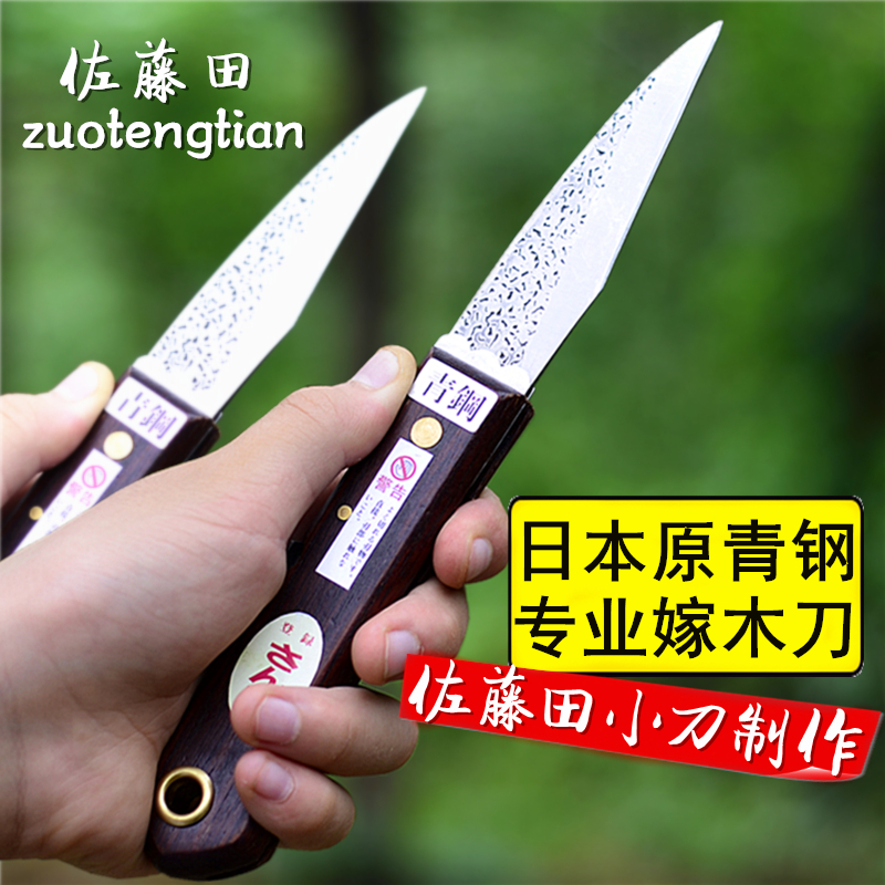 日本原裝進口嫁接刀工具果樹芽接刀嫁接手工刀削木嫁木刀青鋼鍛造在類目 鮮花速遞/花卉仿真/綠植園藝, 園藝用品, 園藝/刀/剪/鋸(新), 芽接刀中 - 來自Buy2taobao.com提供專業的淘寶代購服務