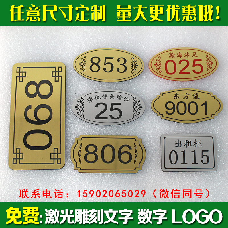 定制桑拿门牌号家用房号牌宾馆酒店房间编号办公室数字柜子号码牌在类目 商业/办公家具, 桑拿/足浴/健身家具, 桑拿手牌中 - 来自Buy2taobao.com提供专业的淘宝代购服务