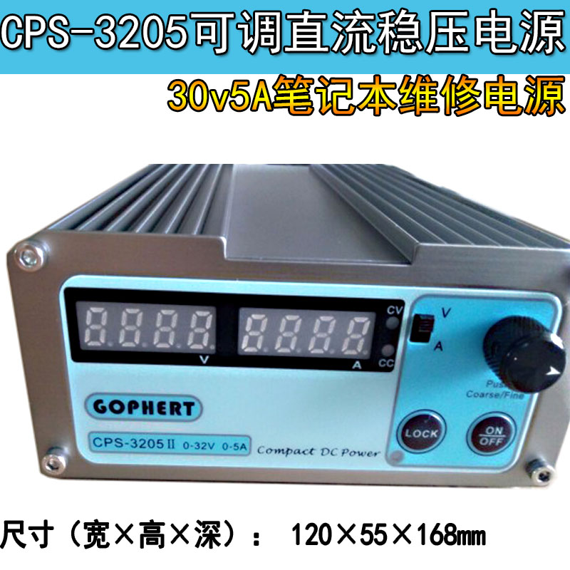 包邮CPS-3205可调直流稳压电源30v5A笔记本维修电源 小巧方便在类目 五金/工具, 仪器仪表, 其它仪表仪器中 - 来自Buy2taobao.com提供专业的淘宝代购服务