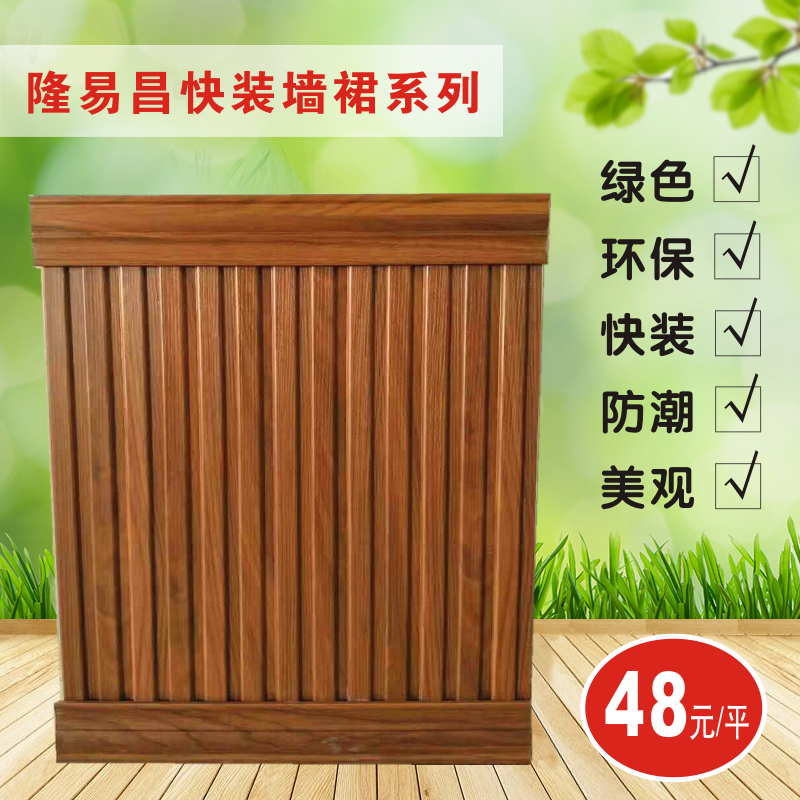 特价隆易昌9公分长城板生态木墙裙吊顶竹木纤维集成墙板护墙板在类目 基础建材, 板材, 集成板中 - 来自Buy2taobao.com提供专业的淘宝代购服务
