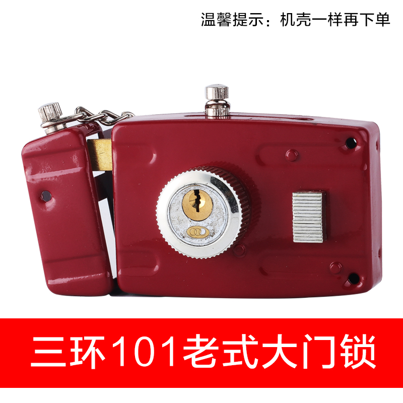 Tricyclic old-fashioned Anti-theft locks gules Wooden doors Built-in lock Door lock Iron Door General type Door lockin the Basic building materials , Home Hardware , Locks , Mechanical locks category - from Buy2taobao.com to provide professional Taobao agent buy service