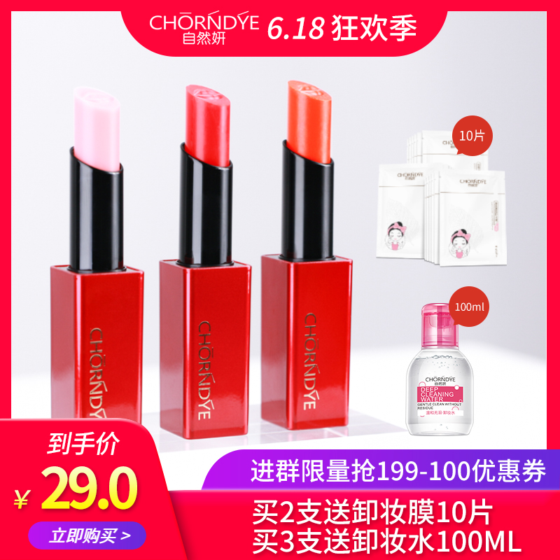 自然妍口红持久保湿磁扣不易脱色温变唇膏防水胡萝卜学生款正品|msdalam kategori Alat solek/minyak wangi/kecantikan, gincu/gincu - dari Buy2taobao.com untuk memberikan perkhidmatan ejen Taobao profesional membeli