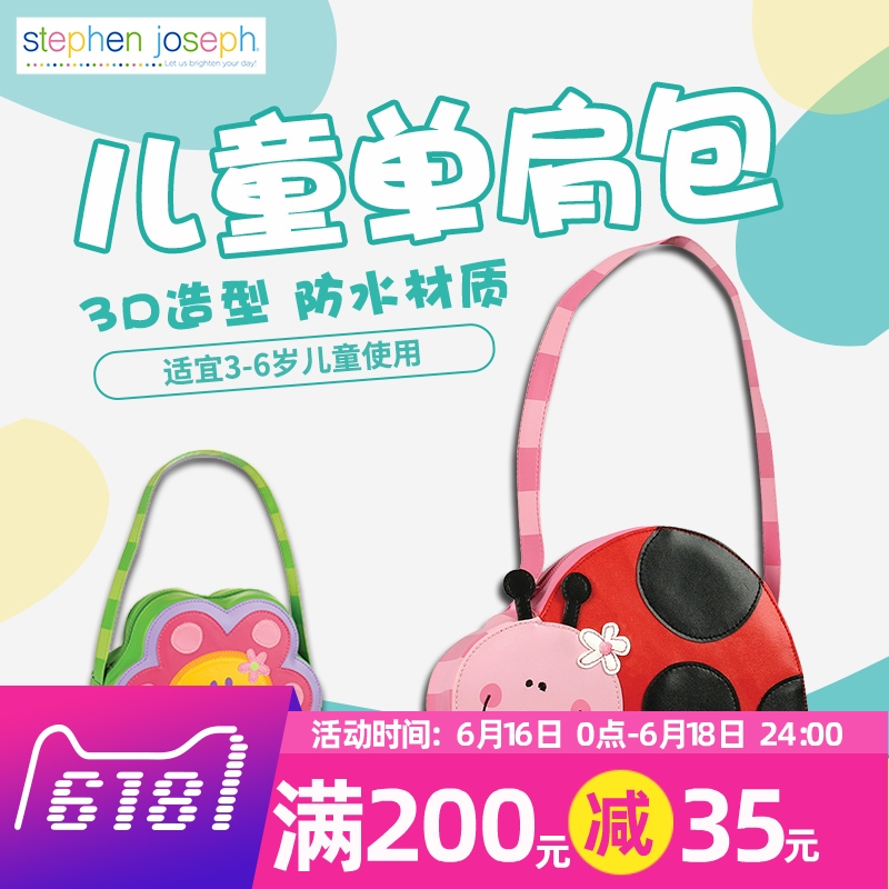 美國Stephen joseph兒童單肩包小挎肩包公主寶寶幼兒園可愛卡通潮在類目 玩具/童車/益智/積木/模型, 兒童包/揹包/箱包, 斜挎包/拎包/腰包中 - 來自Buy2taobao.com提供專業的淘寶代購服務
