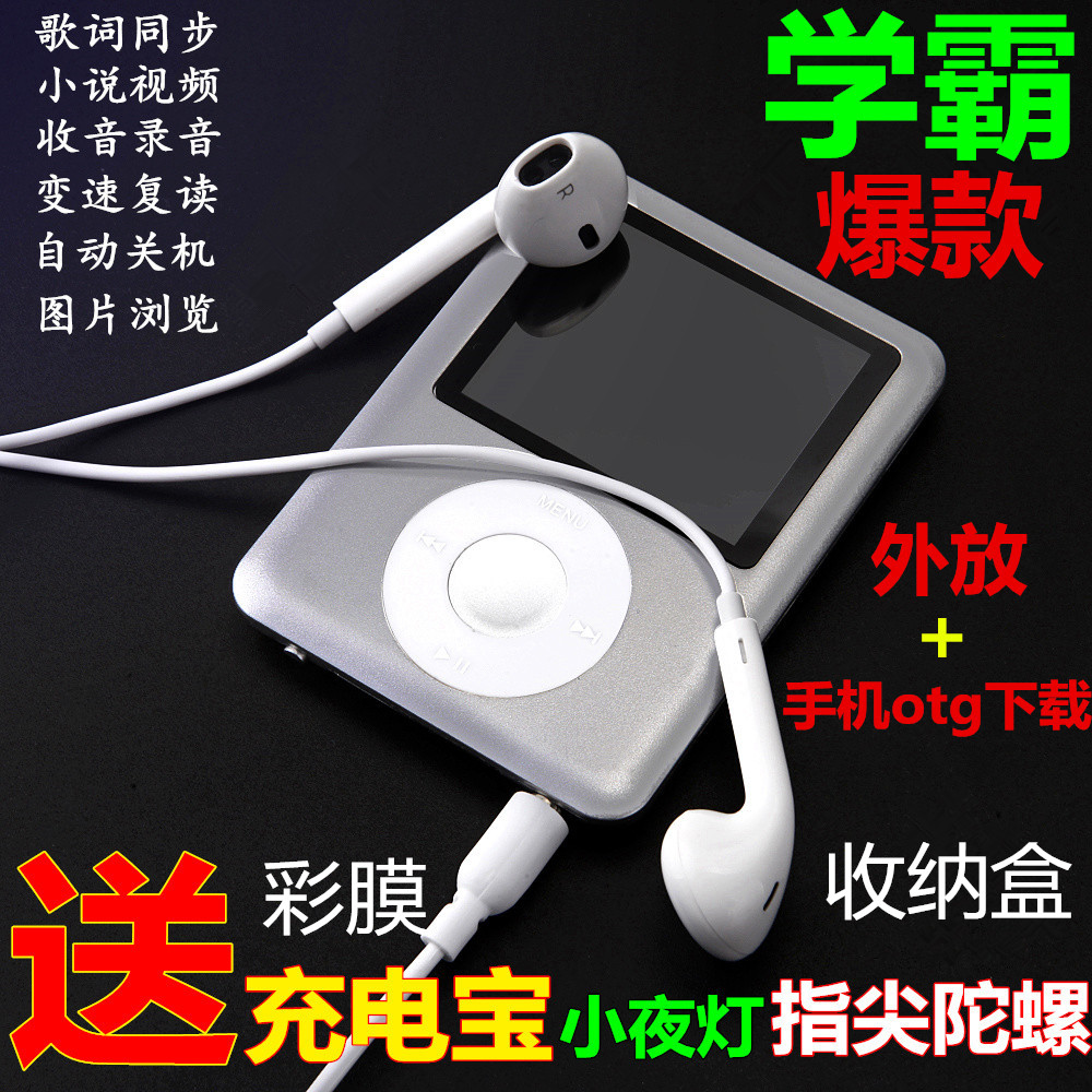 随声内存生日高中生mp3mp4女款款男外放版学生党mp3随身听小跑步在类目 MP3/MP4/iPod/录音笔中 - 来自Buy2taobao.com提供专业的淘宝代购服务