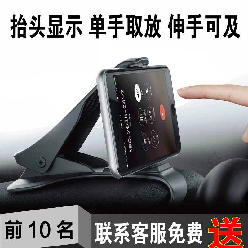 汽車儀表台手機支架車載中控方向盤HUD直視卡扣式導航通用手機夾在類目 3C數碼配件, 車載手機配件, 車載支架中 - 來自Buy2taobao.com提供專業的淘寶代購服務