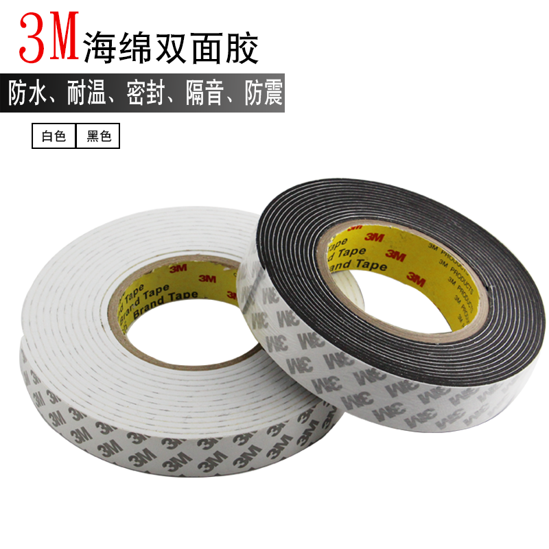 3M高粘双面胶带照片墙固定墙面粘墙泡沫胶无痕贴加厚强力汽车海绵在类目 办公设备/耗材/相关服务, 胶带, 工业胶带中 - 来自Buy2taobao.com提供专业的淘宝代购服务