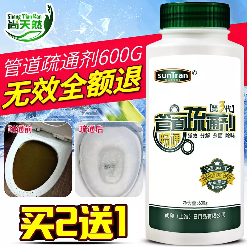 尚天然管道疏通剂通下水道马桶除臭剂厕所厨房强力剂毛发神器分解|ruв категории туалетные чище/санитарно - гигиенических салфеток/бумага/Ароматерапия, семейной среды уборщиков, трубопровод драги агент - от Buy2taobao.com для оказания профессиональной услуги покупки агента Taobao