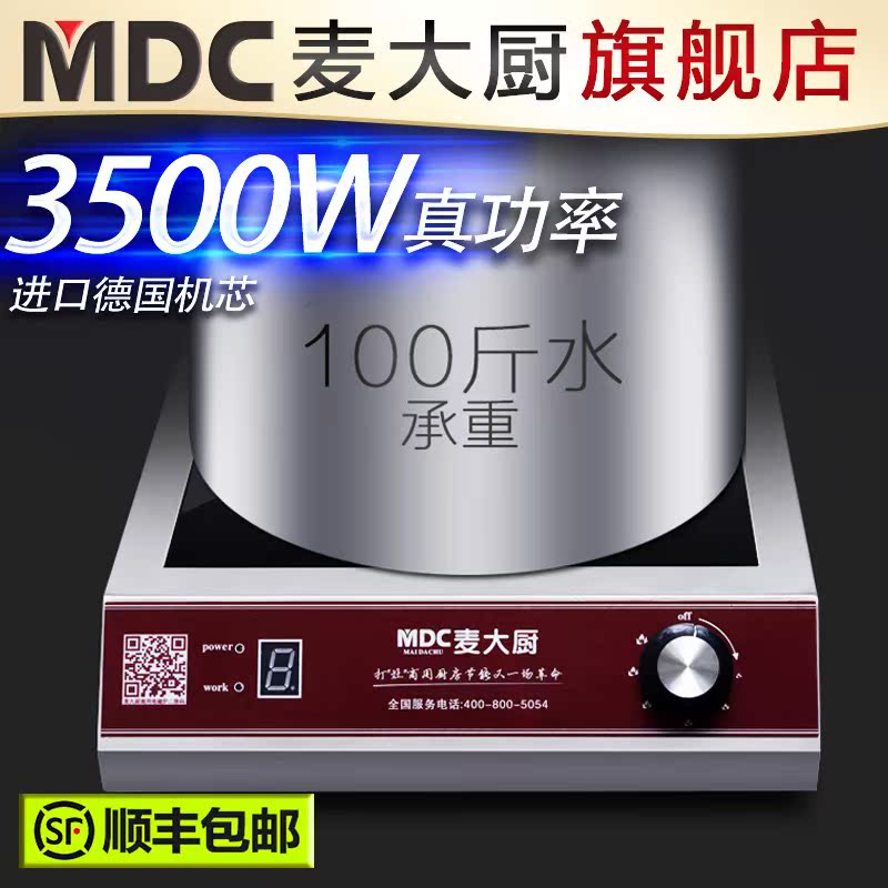 大功率商用电磁炉3500w平面煲汤炉厨房电磁灶饭店炒炉卤水|ruв категории кухонные приборы, коммерческих кухня электричество, коммерческих электромагнитная печь - от Buy2taobao.com для оказания профессиональной услуги покупки агента Taobao