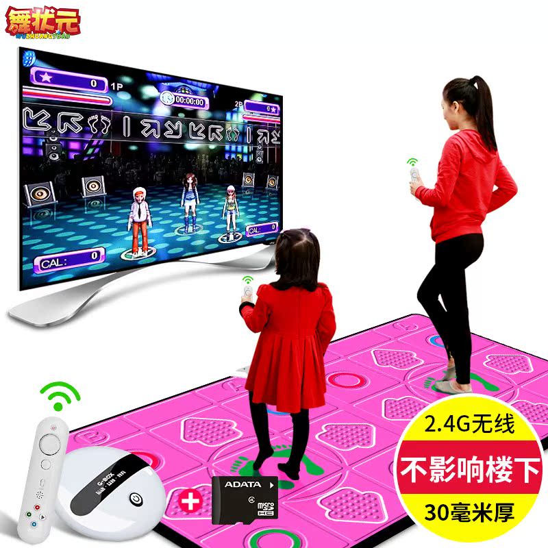 30MM武状元跳舞毯无线跑步谈家用双人连接电视机的音乐地毯跳舞机|ruв категории движение/йога/фитнес/фанаты товаров, танцы одеяло - от Buy2taobao.com для оказания профессиональной услуги покупки агента Taobao