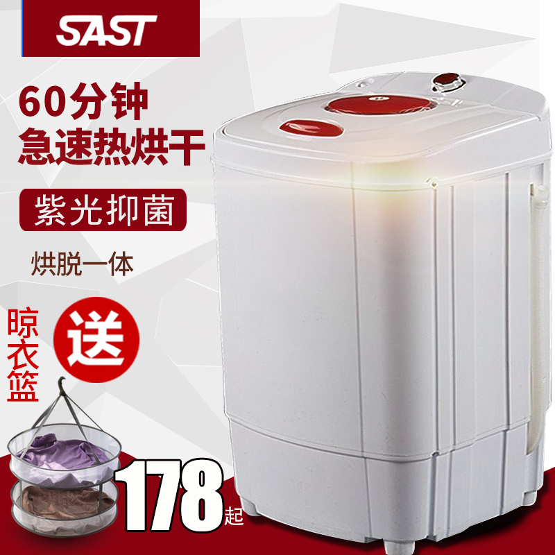 SAST/先科 T80-158A快速干衣机大容量家用脱水机桶甩干机烘干衣机在类目 大家电, 洗衣机中 - 来自Buy2taobao.com提供专业的淘宝代购服务