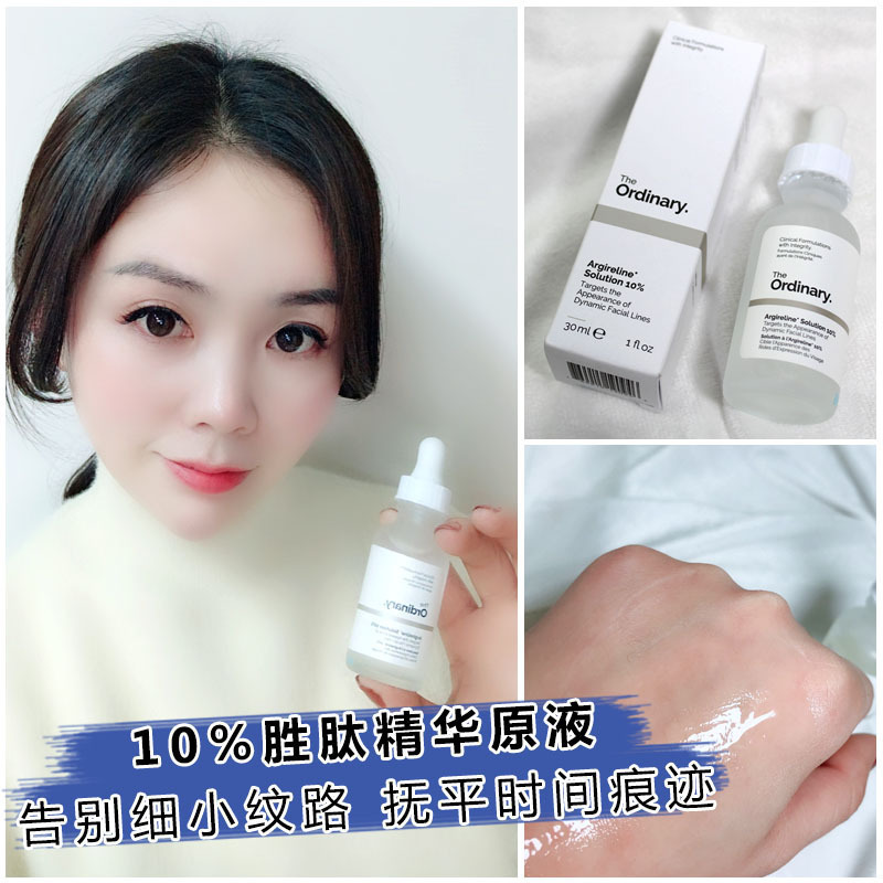加拿大The Ordinary 10%六胜肽精华Argireline抗皱纹去表情法令纹|ruв категории Средства для ухода за собой, лицевой сущность - от Buy2taobao.com для оказания профессиональной услуги покупки агента Taobao