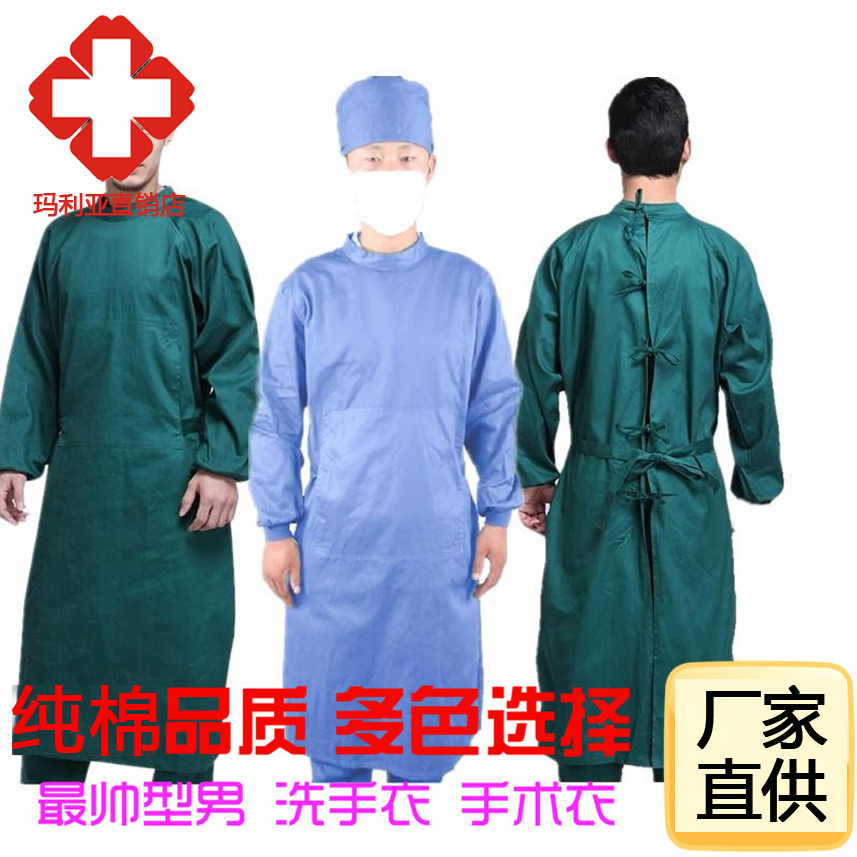 医院手术衣墨绿色长袖手术服洗手衣男刷手衣纯棉女隔离衣耐热|ruв категории Женская одежда, костюм/студенты школьную форму/обмундирования, медицинский форму - от Buy2taobao.com для оказания профессиональной услуги покупки агента Taobao