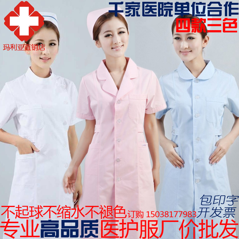 护士服夏装短袖女美容院实验室牙科实习生工作服娃娃领粉蓝色在类目 女装/女士精品, 套装/学生校服/工作制服, 医护制服中 - 来自Buy2taobao.com提供专业的淘宝代购服务