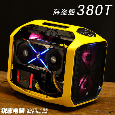 corsair/美商海盗船 380t白/黑/黄色迷你itx水冷游戏mini电竞机箱