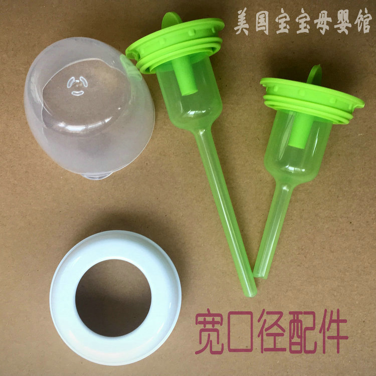 布朗博士爱宝选宽口奶瓶配件螺口导气管防胀气塞 奶瓶防尘盖 瓶身|ruв категории подгузник/шампунь/вскармливать/тележка кроватью, рожок/рожок, связанных, рожок - от Buy2taobao.com для оказания профессиональной услуги покупки агента Taobao