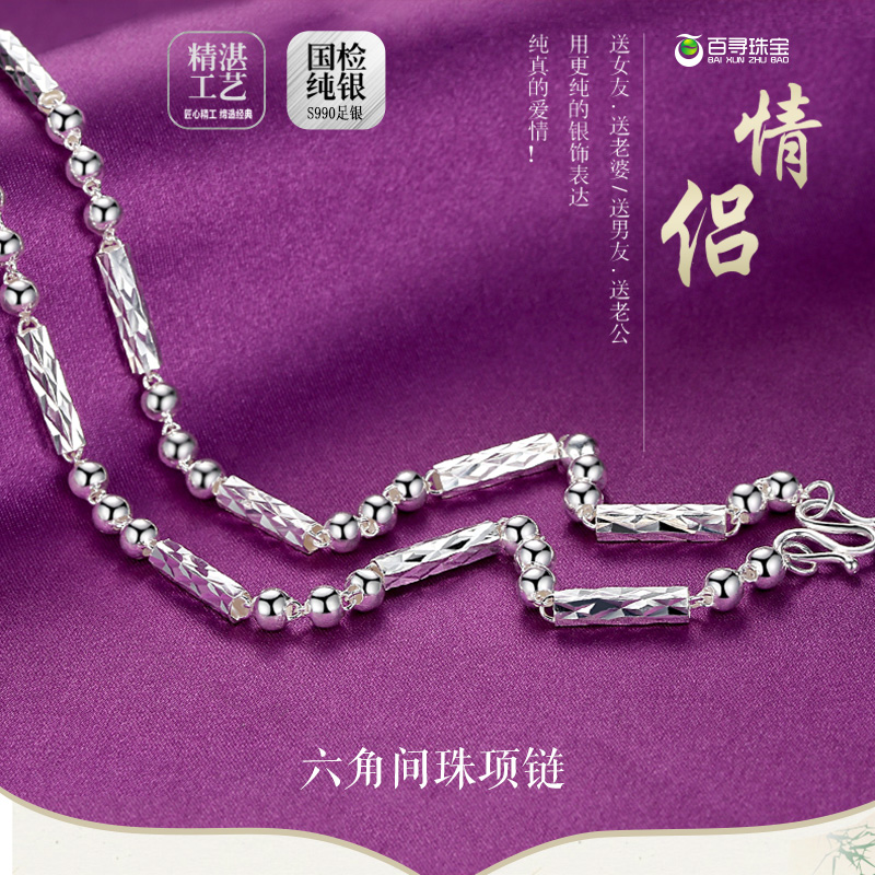 正品990純銀男士項鏈六角間珠時尚女士男友鏈子長48厘米17g在類目 飾品/流行首飾/時尚飾品新, 項鍊中 - 來自Buy2taobao.com提供專業的淘寶代購服務