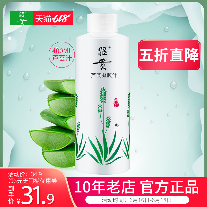 Zogu gel juice 400ml Replenish water Moisture Relieve aloe Toner Spring and summer Deposited mask Aloe waterin the Skin Care/Body/Essential oils , Lotion/Toner category - from Buy2taobao.com to provide professional Taobao agent buy service