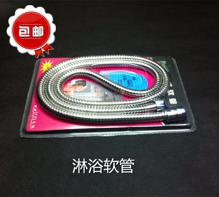 1.5米 防爆不鏽鋼花灑軟管 /噴頭軟管 /淋浴軟管/可拉長 洗澡軟管在類目 家裝主材, 衛浴用品, 衛浴配件, 進水軟管中 - 來自Buy2taobao.com提供專業的淘寶代購服務