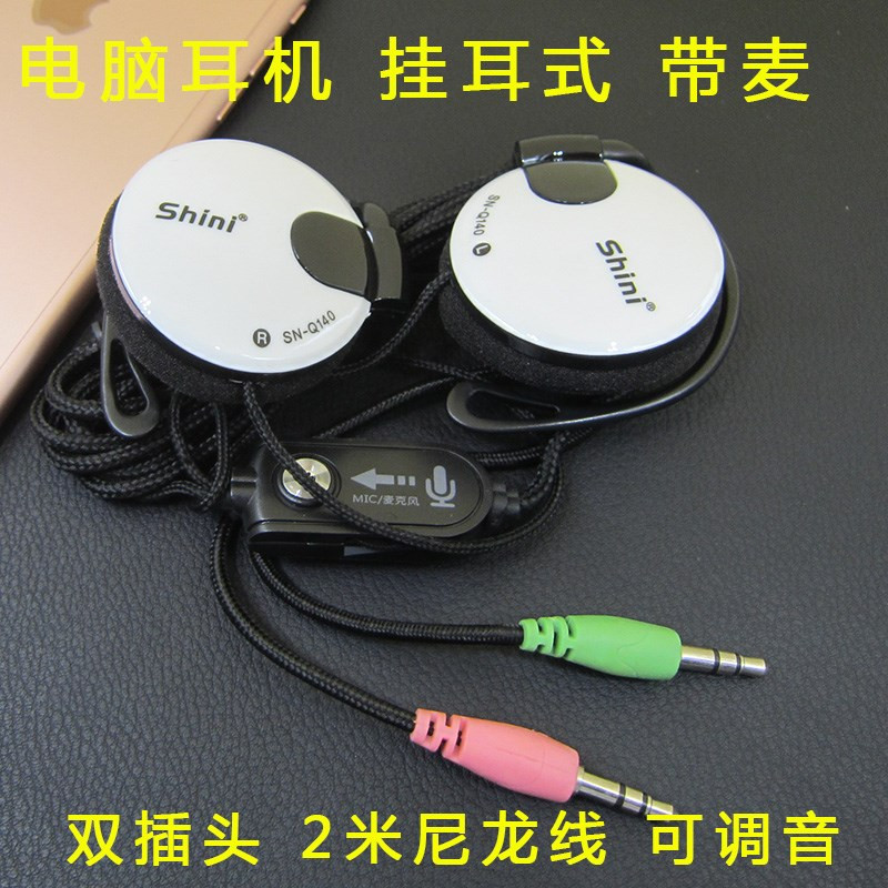 新品电脑耳机挂耳式带麦游戏笔记本台式麦克风耳麦双插头2米加长在类目 影音电器, 耳机/耳麦中 - 来自Buy2taobao.com提供专业的淘宝代购服务
