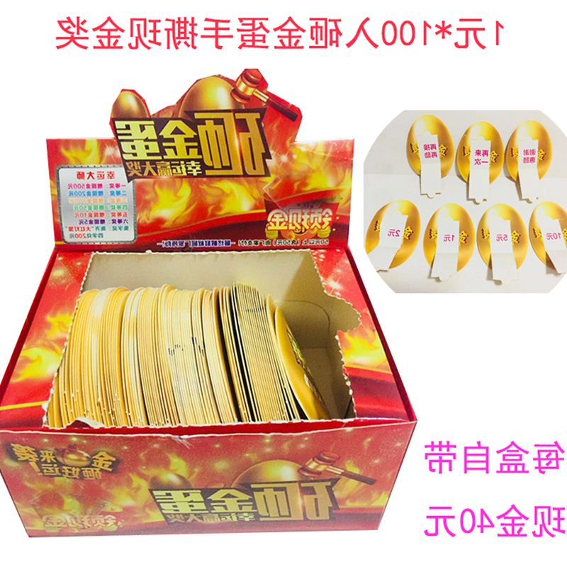 新款1元100入砸金蛋现金抽奖手撕奖全摸奖开卡儿童图拉玩具在类目 玩具/童车/益智/积木/模型, 其它玩具中 - 来自Buy2taobao.com提供专业的淘宝代购服务