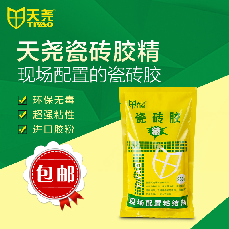 Tile adhesive Mason Good helper Binder Strong type Tile adhesive Masterbatch 250gin the Basic building materials , Accessories Area , Tiling accessories , Tile adhesive category - from Buy2taobao.com to provide professional Taobao agent buy service