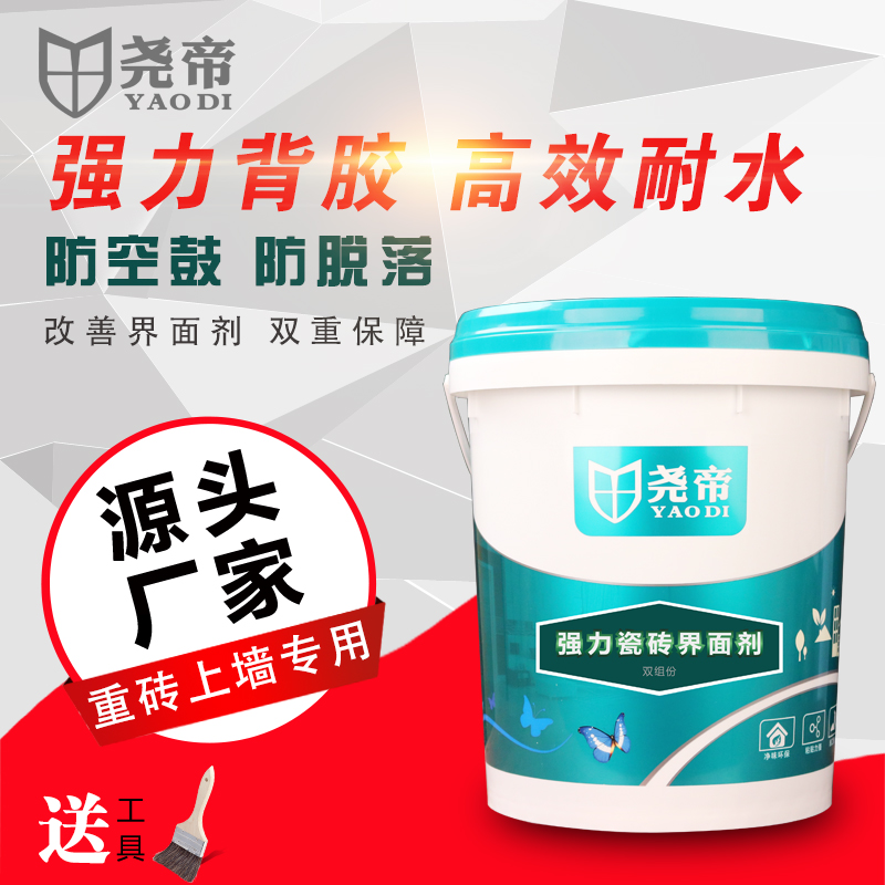 尧帝玻化砖背胶双组份瓷砖界面剂拉毛好伴侣防空鼓防脱落附着力强在类目 基础建材, 配件专区, 贴砖配件, 瓷砖胶中 - 来自Buy2taobao.com提供专业的淘宝代购服务