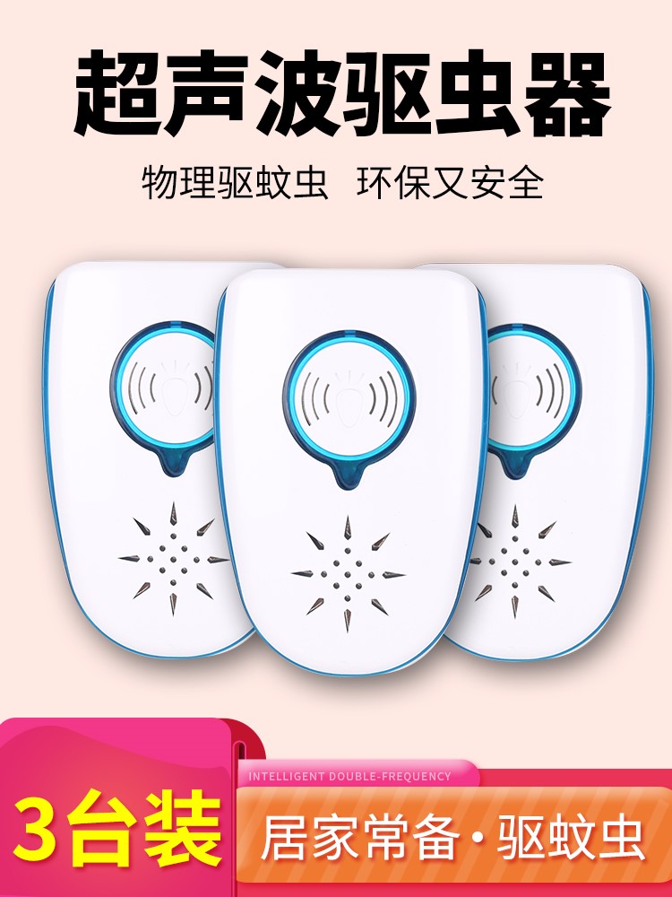 智能超声波驱蚊器驱鼠器家用多功能电子驱虫蟑螂苍蝇灭蚊神器室内在类目 居家日用, 驱虫用品, 超声波驱蚊器/电子驱蚊器中 - 来自Buy2taobao.com提供专业的淘宝代购服务