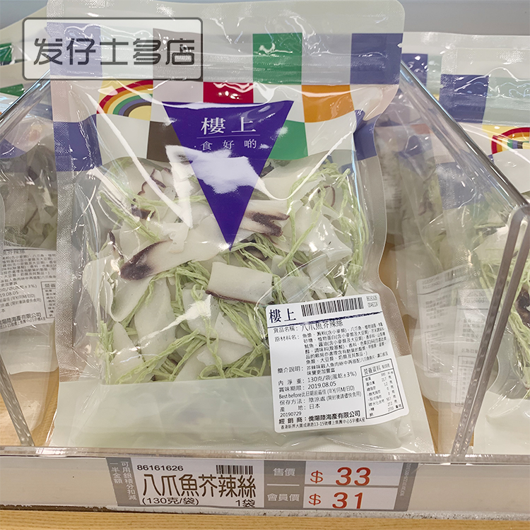 香港楼上 《八爪鱼芥辣丝》日本进口即食海味小零食130g|ruв категории закуски/орехи/специальность, Кальмары/вяленая рыба/морепродукты мгновенный, мгновенный кальмар закуски - от Buy2taobao.com для оказания профессиональной услуги покупки агента Taobao