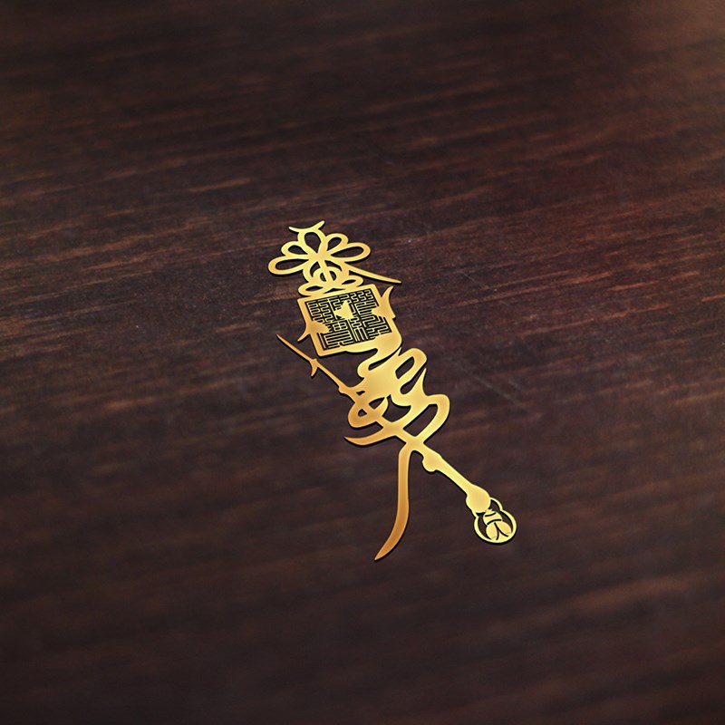 铜镀金道系手机贴纸金属贴文创笔记本冰箱贴手账周边太岁平安转运在类目 3C数码配件, 手机配件, 手机饰品, 手机贴纸中 - 来自Buy2taobao.com提供专业的淘宝代购服务