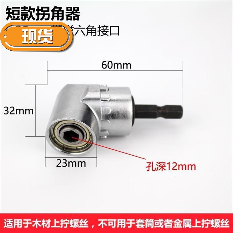套筒电h钻加长电转六角扳手转弯钻头软轴直角转角弯曲万向轴联轴|ruв категории оборудование/инструменты, электрический инструмент, электрический партии голову - от Buy2taobao.com для оказания профессиональной услуги покупки агента Taobao