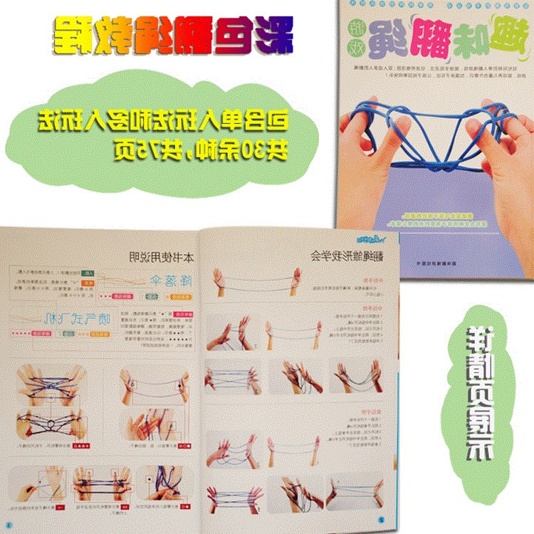 Flip rope Elastic force Flower Rope children student Flower Rope rope Prepared to spend 86 Post nostalgic gamesin the Toy/Childs/Puzzle/Building block/Model , Outdoor sports/Leisure/Traditional toys , Other outdoor recreation Toys category - from Buy2taobao.com to provide professional Taobao agent buy service