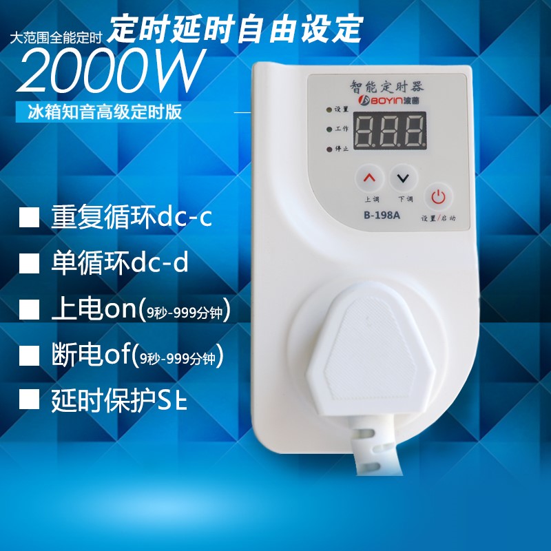 冰箱伴侣知音冰柜电子数显通用定时开关自动循环温度控制在类目 厨房电器, 定时器/提醒器中 - 来自Buy2taobao.com提供专业的淘宝代购服务