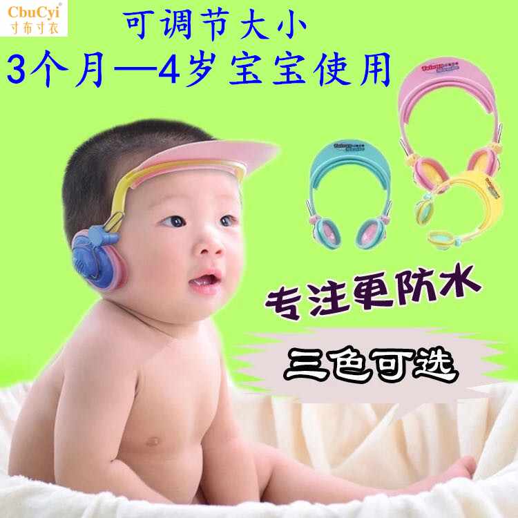 婴儿童洗头帽宝宝防水护耳罩小孩洗发神器幼儿洗澡浴帽加可调节在类目 家庭/个人清洁工具, 个人洗护清洁用具, 浴帽中 - 来自Buy2taobao.com提供专业的淘宝代购服务
