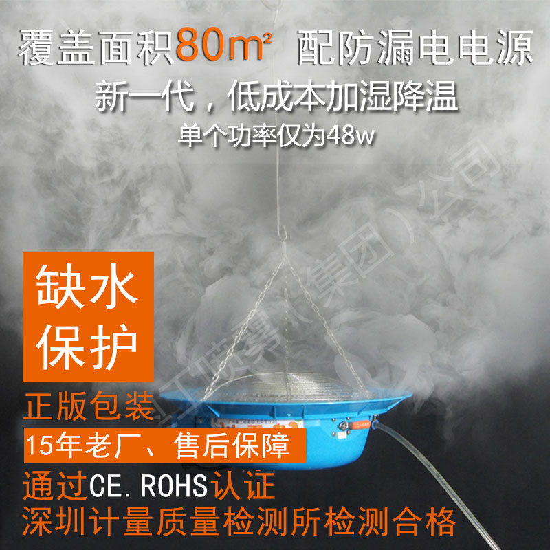 equipment High-capacity disinfect Industrial Centrifugal flowers and plants large Spray greenhouse Niuchang Sheepin the Electrical life , Humidifier category - from Buy2taobao.com to provide professional Taobao agent buy service