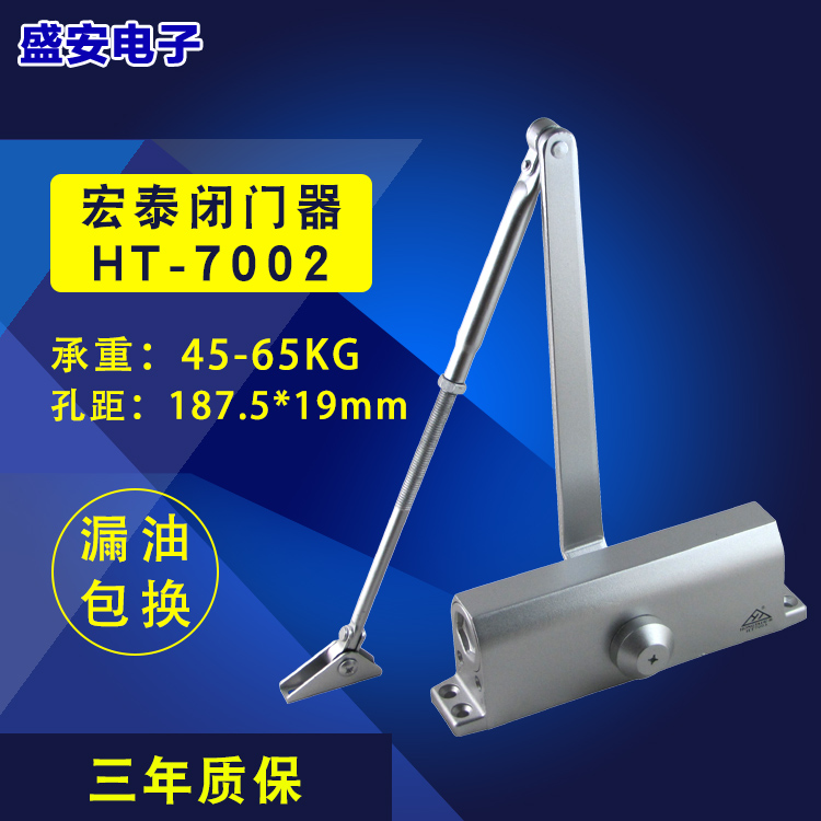 宏泰防火门HT-7002液压闭门器缓冲45-65KG50万次保证漏油包换在类目 基础建材, 家用五金, 门用配件, 闭门器中 - 来自Buy2taobao.com提供专业的淘宝代购服务