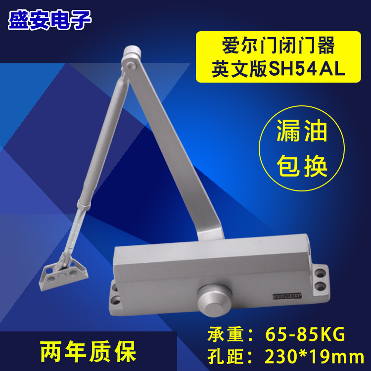爱尔门SH805闭门器armor关门器代替老54型自动液压缓冲85KG闭门器在类目 基础建材, 家用五金, 门用配件, 闭门器中 - 来自Buy2taobao.com提供专业的淘宝代购服务