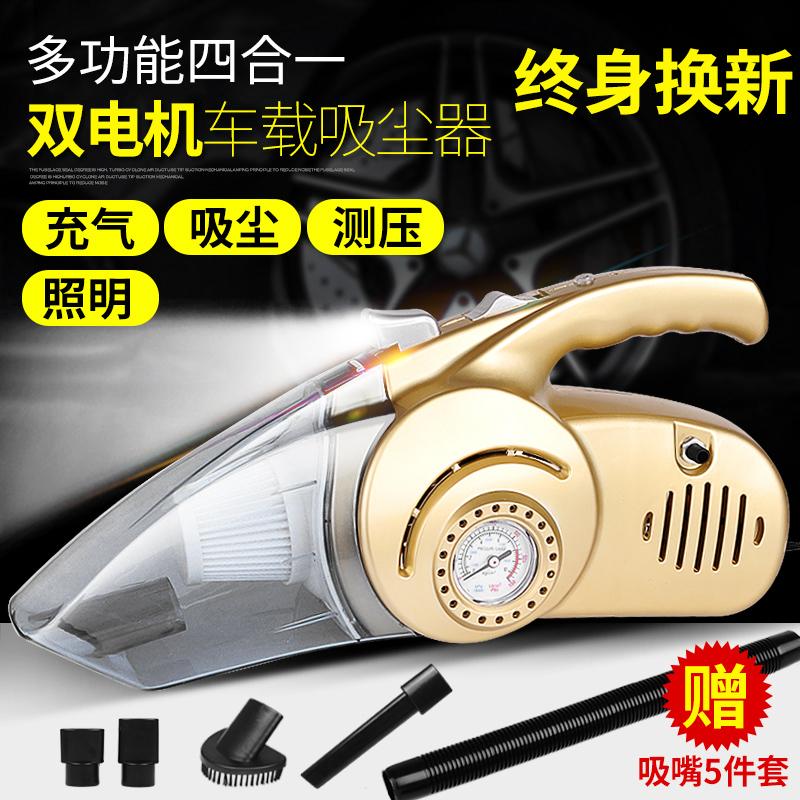 Car Vacuum Cleaner inflation Car hit the pump Car Wet and dry Dual use lighting high-power Fourin the Car/Articles/Fitting/Refit , Car Audio/Car Electronics/Electric , Car Electronics/Electric , Car Vacuum Cleaner category - from Buy2taobao.com to provide professional Taobao agent buy service