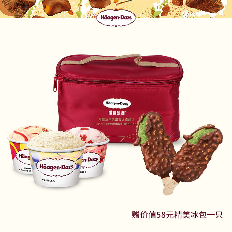 Haagen-Dazs Classic Set Small cups+Crispy busbars(3+2) Electronic couponsin the Dining , Desserts/Ice cream/Coffee/Cold drink , Ice cream category - from Buy2taobao.com to provide professional Taobao agent buy service