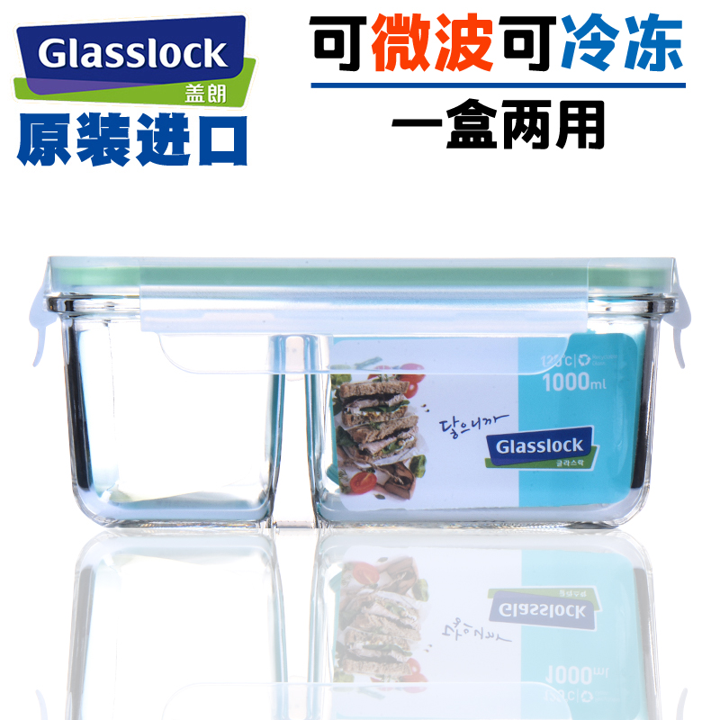 Glasslock韓國進口分隔玻璃保鮮盒微波爐飯盒便當盒 套裝長方形10在類目 餐飲具, 保鮮容器/保鮮器皿, 保鮮盒中 - 來自Buy2taobao.com提供專業的淘寶代購服務