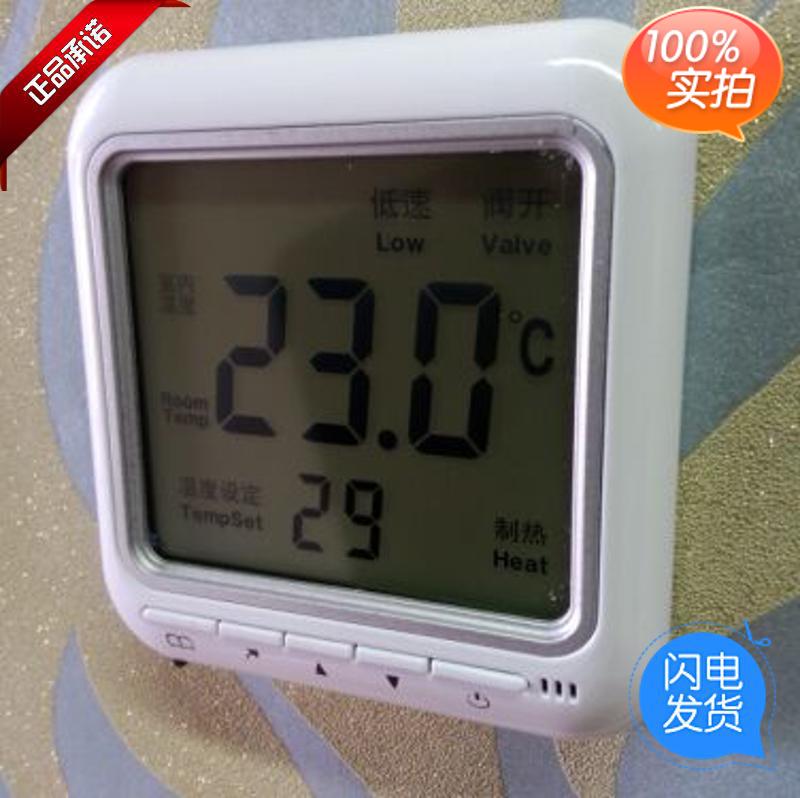 鲲鱼中央空调家用商用卧式暗装风机盘管水空调水暖机组水机末端在类目 电子/电工, 智能家居系统, 电器控制系统, 空调控制面板中 - 来自Buy2taobao.com提供专业的淘宝代购服务