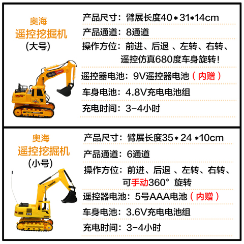 正品电动玩具 奥海电动无线遥控挖掘机大号充