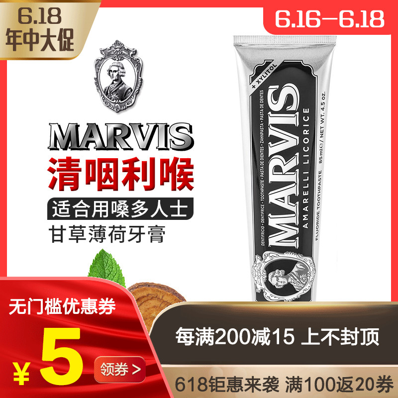 意大利瑪爾斯牙膏marvis甘草薄荷味牙膏清新口氣黑色裝 85ml在類目 洗護清潔劑/衛生巾/紙/香薰, 洗髮沐浴/個人清潔, 口腔護理, 牙膏中 - 來自Buy2taobao.com提供專業的淘寶代購服務
