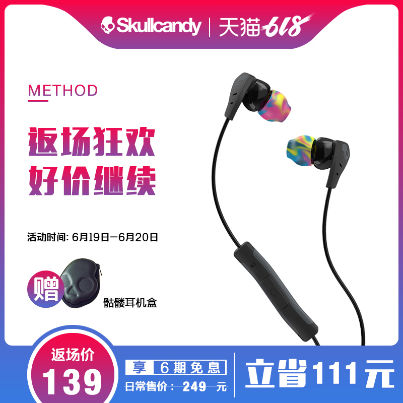 skullcandy METHOD骷髅头入耳式跑步运动耳机线控通用重低音耳塞在类目 影音电器, 耳机/耳麦中 - 来自Buy2taobao.com提供专业的淘宝代购服务