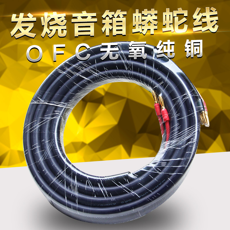 无氧铜高端发烧hifi蟒蛇线音箱线香蕉头喇叭线插头线材音响连接线|ruв категории видео электрических приборов, видео бытовой арматура, катанки - от Buy2taobao.com для оказания профессиональной услуги покупки агента Taobao