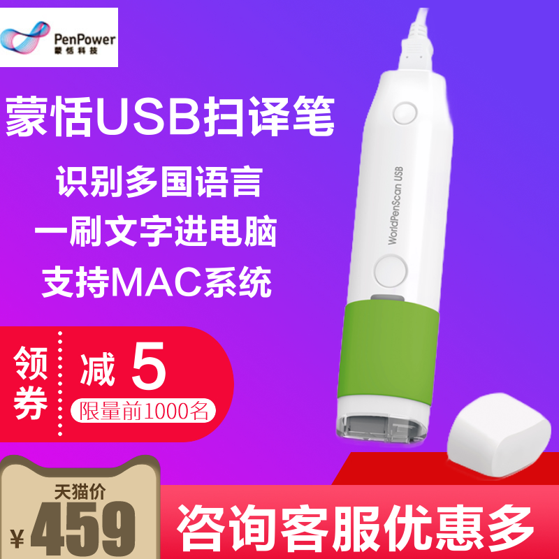 Penpower Scanning Pen Text stylus USB Scaneye MSE06 Sulu pen book Excerpt Translation pen support Win10/Mac Distinguish 20 Multi-lingualin the Office Equipment/Consumables/Related Services , Scanners category - from Buy2taobao.com to provide professional Taobao agent buy service