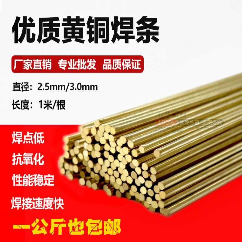 促銷S213磷青銅S216鋁鎳青銅 銅鎳焊絲0.81.0 1.2 1.6 2.0 2.53.0在類目 五金/工具, 手動工具, 焊接噴塗, 電焊絲中 - 來自Buy2taobao.com提供專業的淘寶代購服務