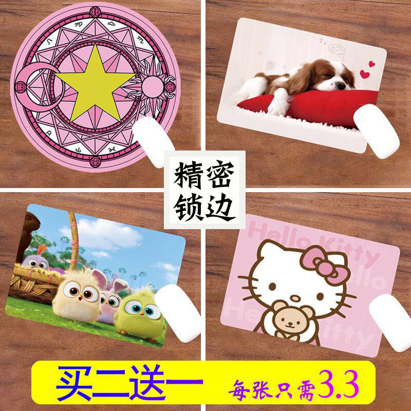 鼠標墊可愛女生小號鎖邊卡通個性動漫創意加厚遊戲電腦桌墊遊戲【在類目 電腦硬件/顯示器/電腦周邊, 電腦周邊, 鼠標墊/貼/腕墊中 - 來自Buy2taobao.com提供專業的淘寶代購服務